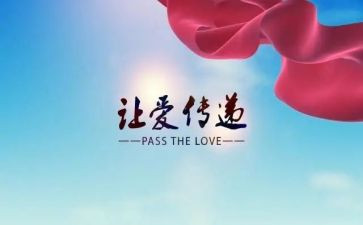 幸福传递作文8篇