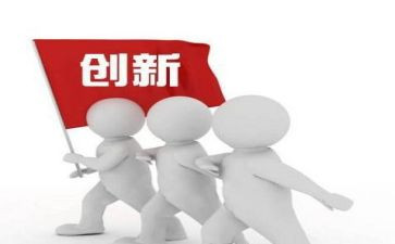 创新创业教育的心得体会7篇