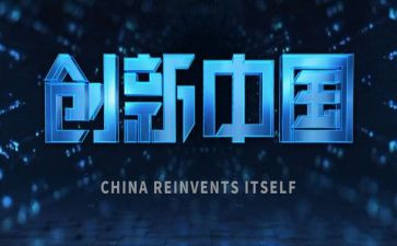 大学创新创业项目心得体会8篇