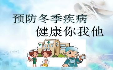 传染病心得体会6篇