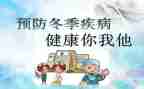 传染病心得体会6篇