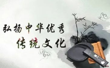 中国传统文的演讲稿推荐6篇