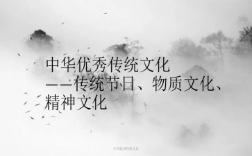 春节传统文化作文600字模板8篇