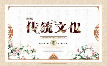 传承优秀传统的文化演讲稿7篇