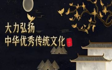 传统文化主题作文6篇