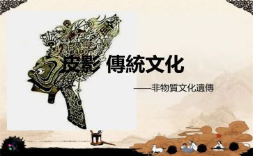 写春节传统文化的作文参考7篇