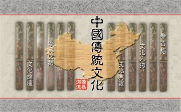 关于文化传统的演讲稿6篇