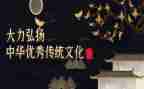 传统文化作文6篇