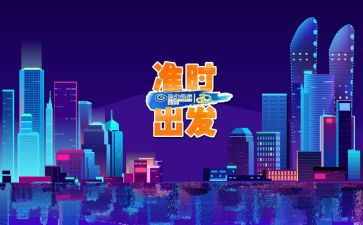 从心出发心得体会8篇