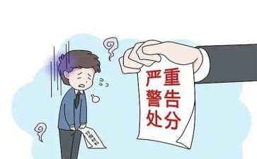 测处分申请书精选5篇