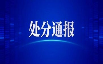 处分撤销申请书150优秀5篇