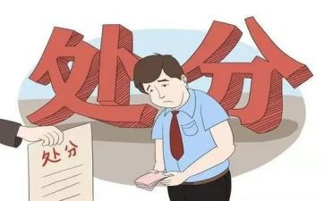 测处分申请书参考8篇