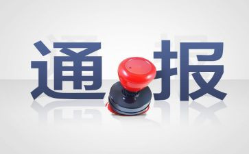 降处分申请书250优质8篇