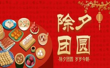 2024年除夕优秀作文最新7篇