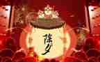 关于除夕的作文优秀8篇