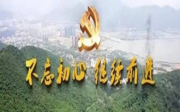 守教育初心演讲稿6篇