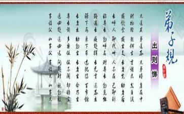 有关出则悌的演讲稿最新8篇