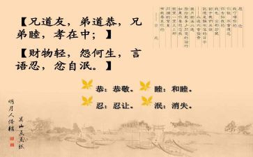 小班出则悌教案最新6篇