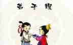 小班出则悌教案通用5篇
