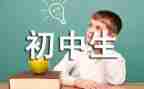 我来了2024年初中作文5篇