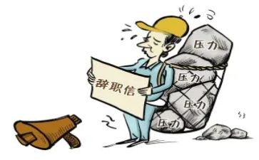 文员辞职报告精选7篇