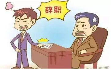 辞职报告简短模板8篇
