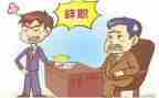 辞职报告简短模板8篇