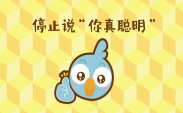 聪明饭的读后感8篇