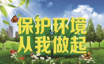 以从我做起的演讲稿字通用6篇