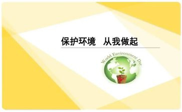 节约从我做起的演讲稿5篇