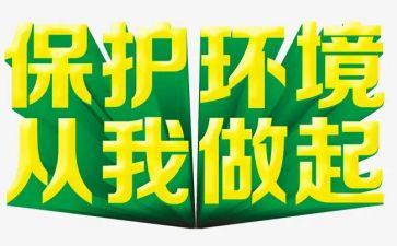 垃圾分类从我做起中班教案7篇