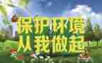 以从我做起的演讲稿字通用6篇