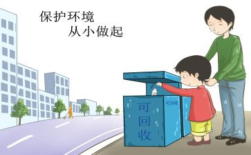 环保从小事做起的演讲稿8篇