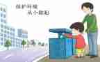 环保从小事做起的演讲稿8篇