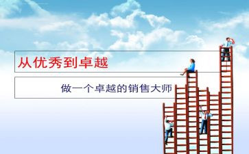 从优秀到卓越读后感5篇