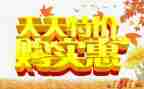 活动促销活动方案8篇
