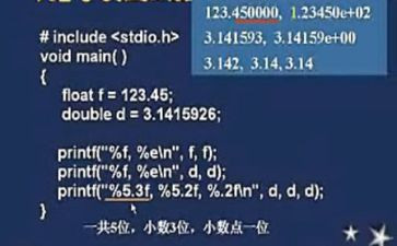 c语言的心得推荐6篇