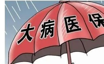 大病补助申请书范文5篇