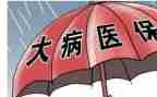 大病补助申请书范文5篇