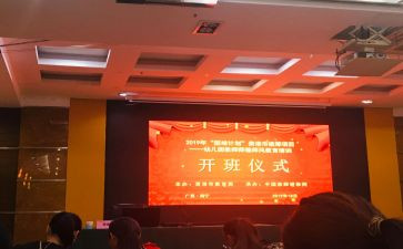 带班主任的工作心得体会参考5篇