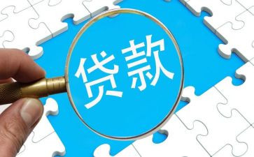 贷后管理自查报告参考7篇