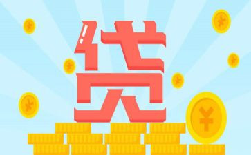 贷后转正工作计划6篇