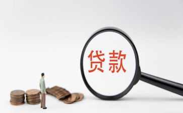 贷后检查自查报告6篇