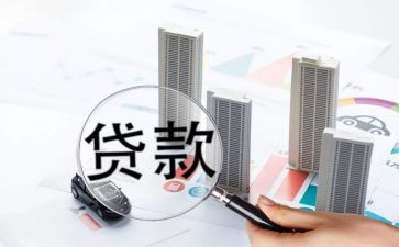 贷后管理自查报告优秀5篇