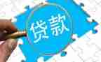 贷后管理自查报告参考7篇