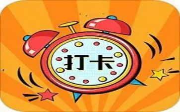 读书月打卡活动总结8篇