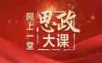 2024灯塔大课堂体会心得6篇