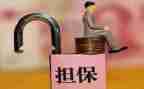 购房借款及担保合同8篇