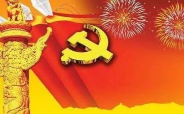 建党97周年活动方案7篇