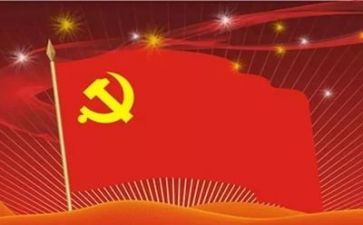 以党为主题的演讲稿通用5篇